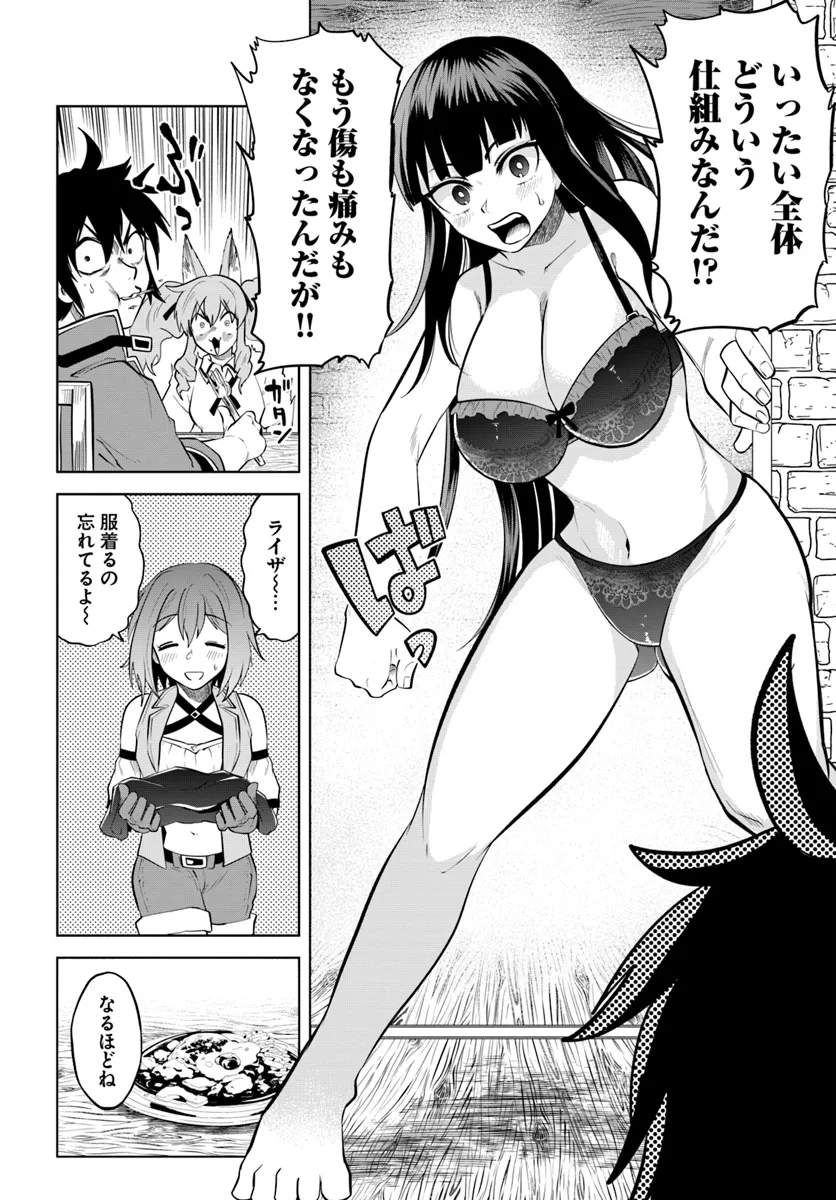 Haimura de Hajimeru Slow Life Chapter 5 22ページ