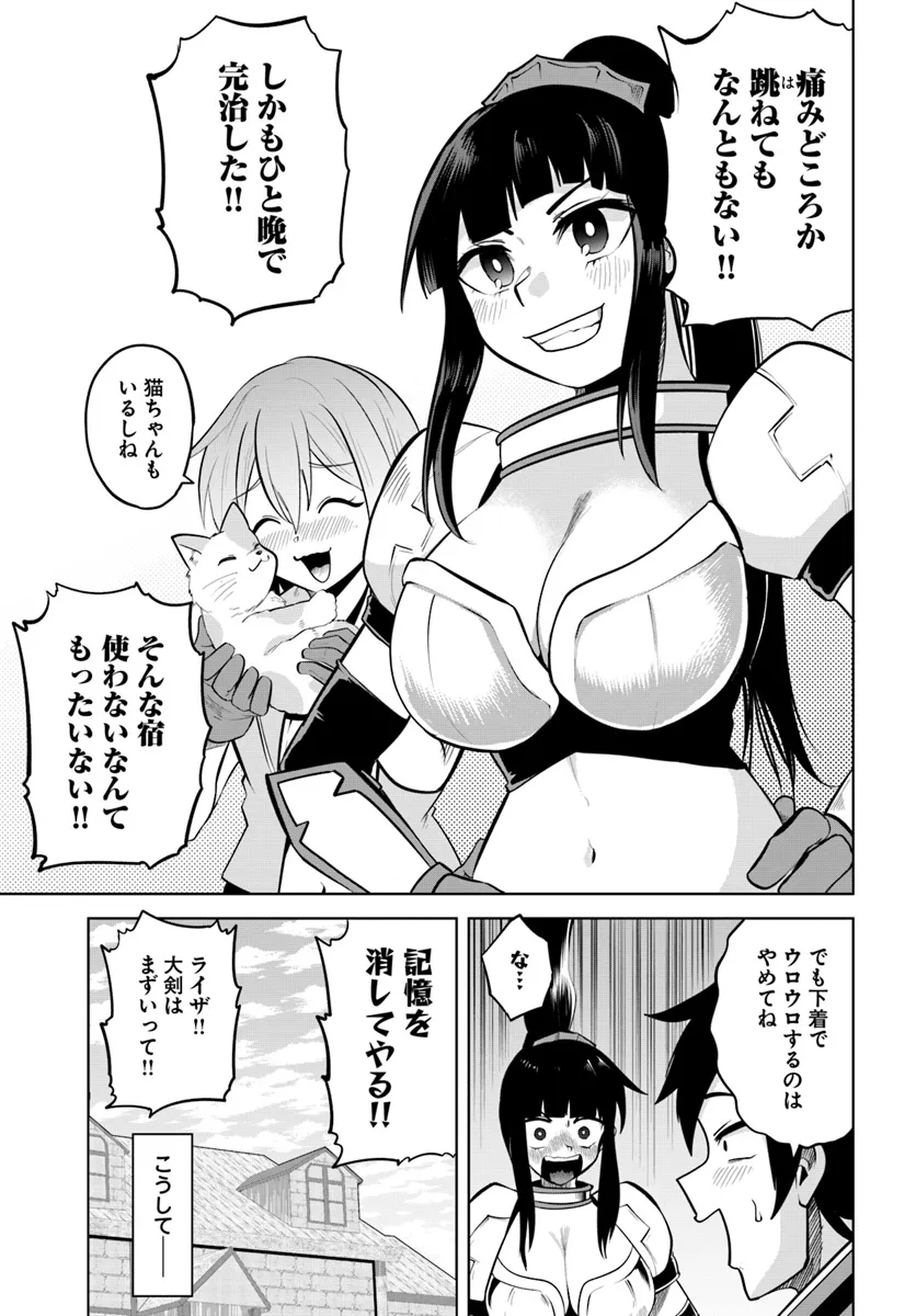 Haimura de Hajimeru Slow Life Chapter 5 25ページ