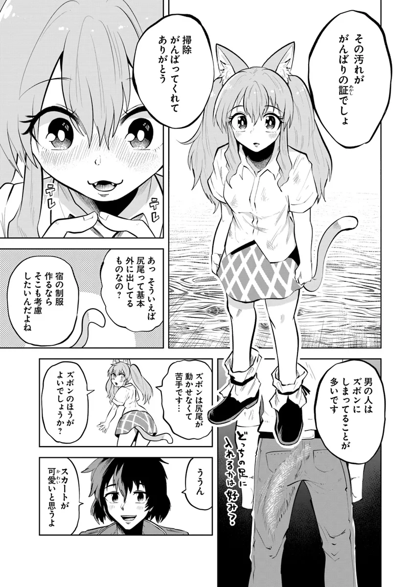 Haimura de Hajimeru Slow Life Chapter 5 5ページ
