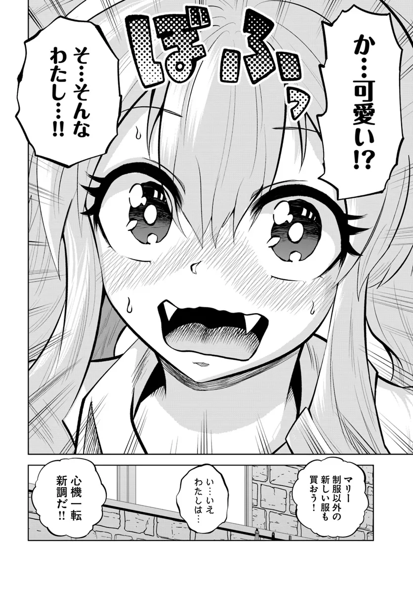 Haimura de Hajimeru Slow Life Chapter 5 6ページ