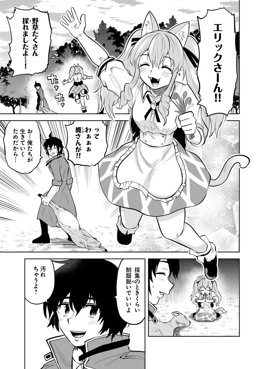 Haimura de Hajimeru Slow Life Chapter 5 9ページ