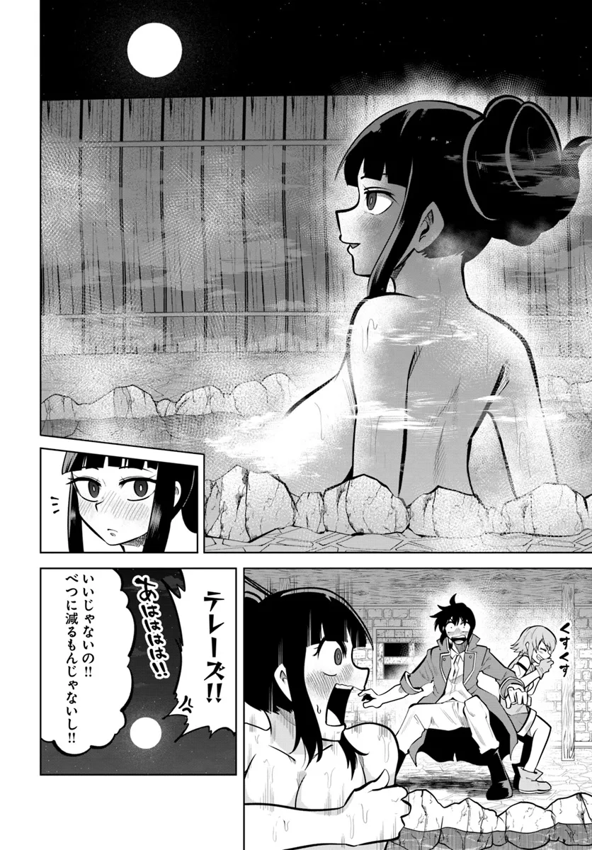 Haimura de Hajimeru Slow Life Chapter 6 2ページ