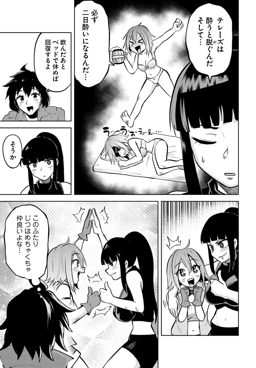 Haimura de Hajimeru Slow Life Chapter 6 11ページ
