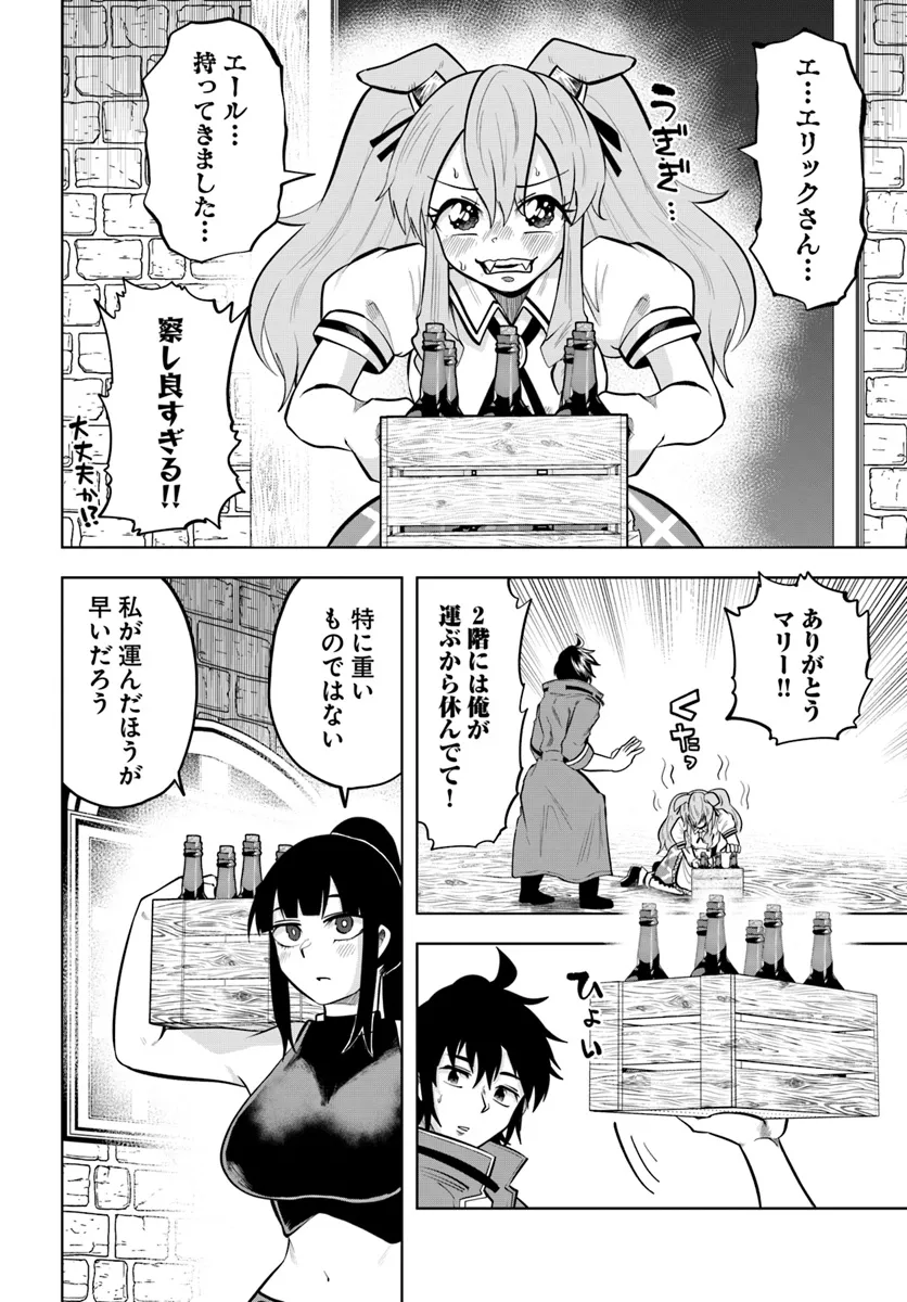 Haimura de Hajimeru Slow Life Chapter 6 12ページ