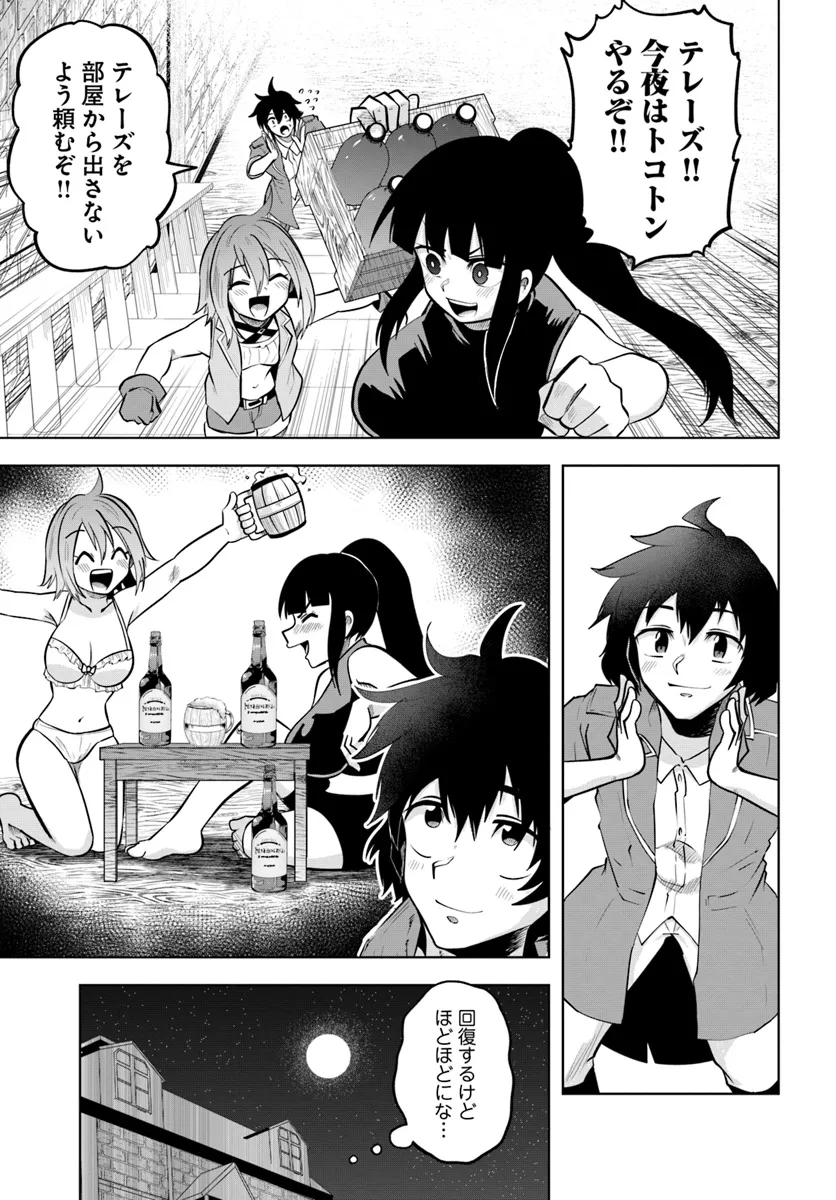 Haimura de Hajimeru Slow Life Chapter 6 13ページ