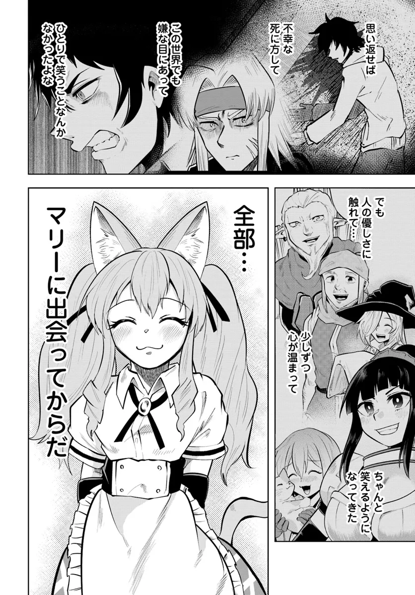 Haimura de Hajimeru Slow Life Chapter 6 20ページ