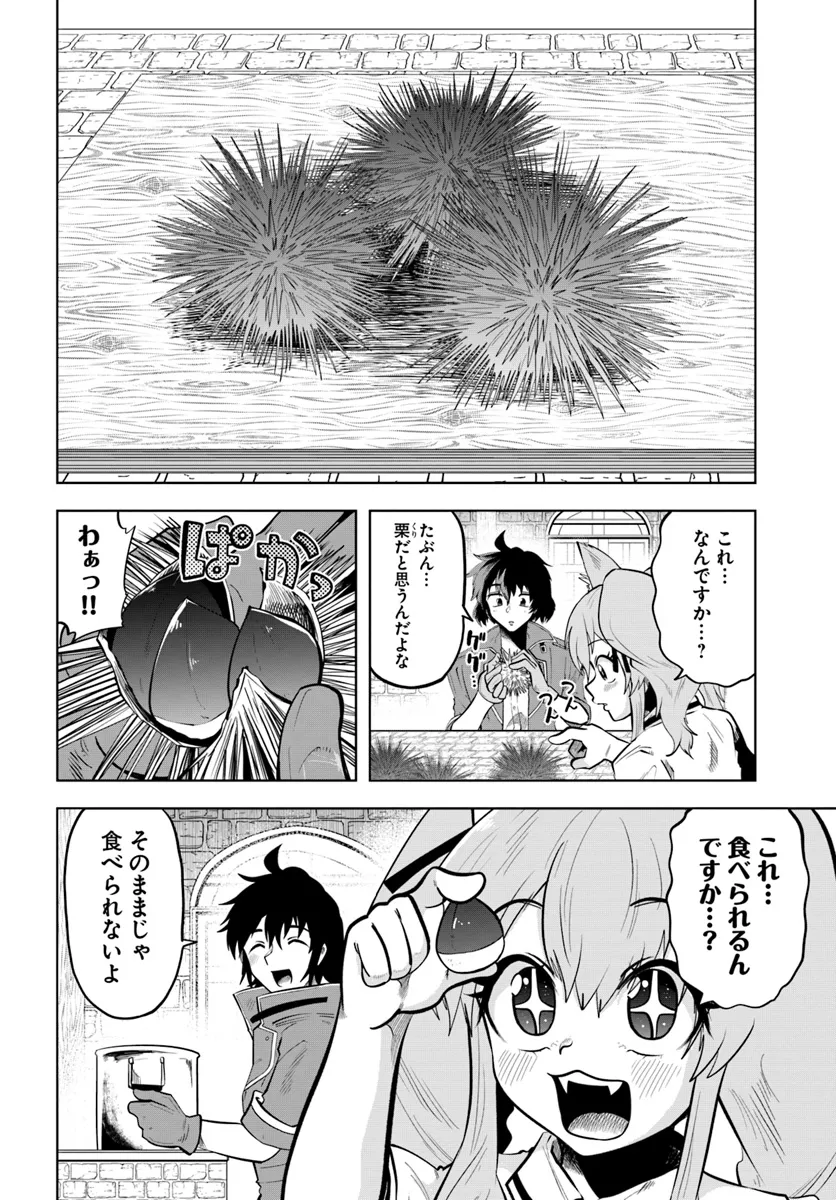 Haimura de Hajimeru Slow Life Chapter 6 22ページ