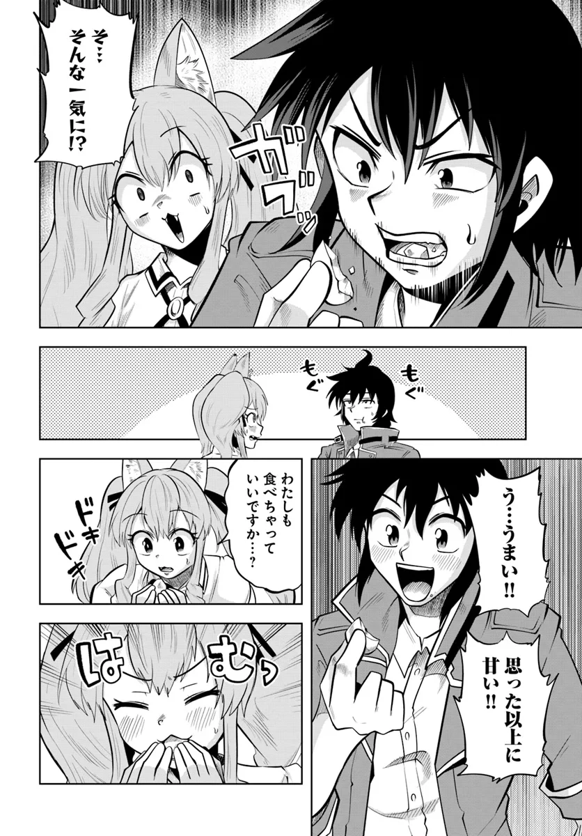 Haimura de Hajimeru Slow Life Chapter 6 24ページ