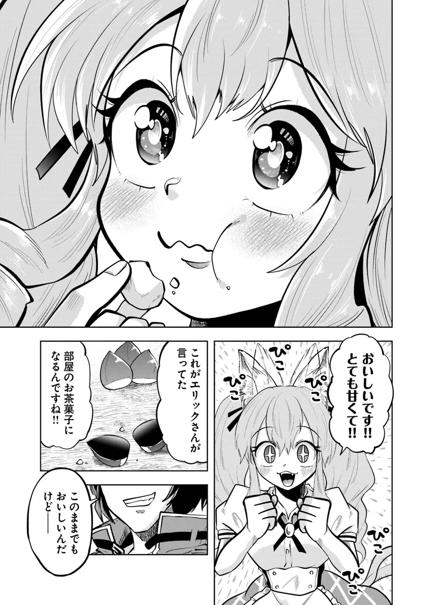Haimura de Hajimeru Slow Life Chapter 6 25ページ