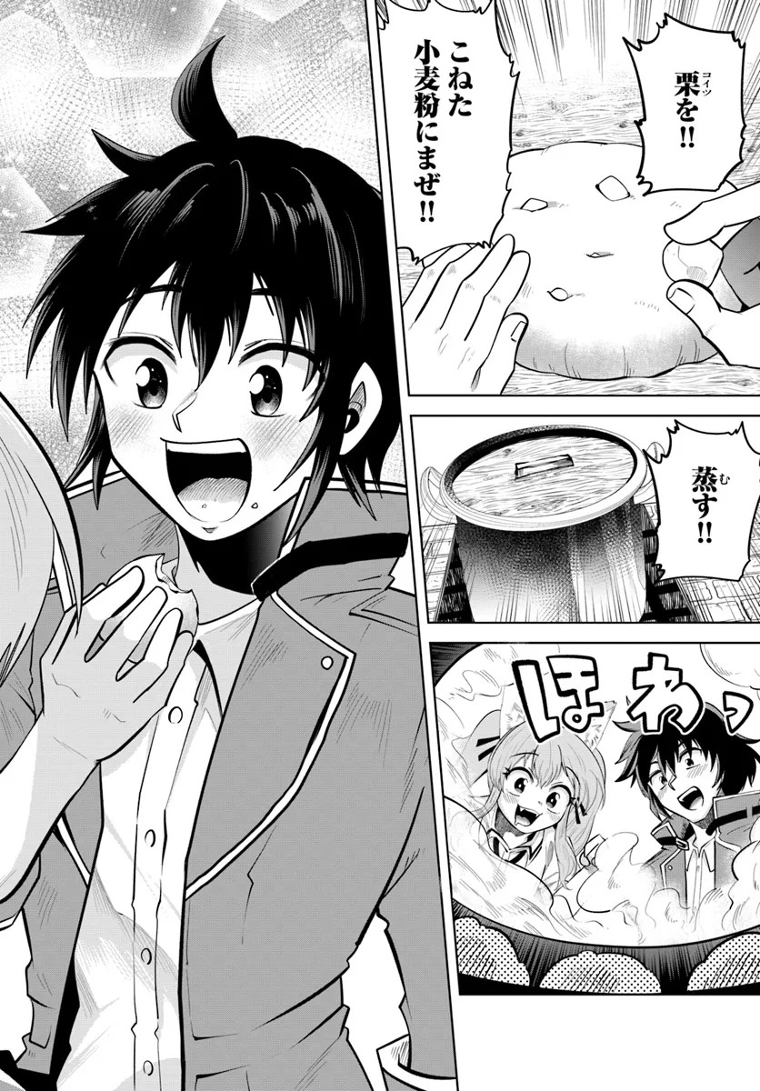 Haimura de Hajimeru Slow Life Chapter 6 26ページ