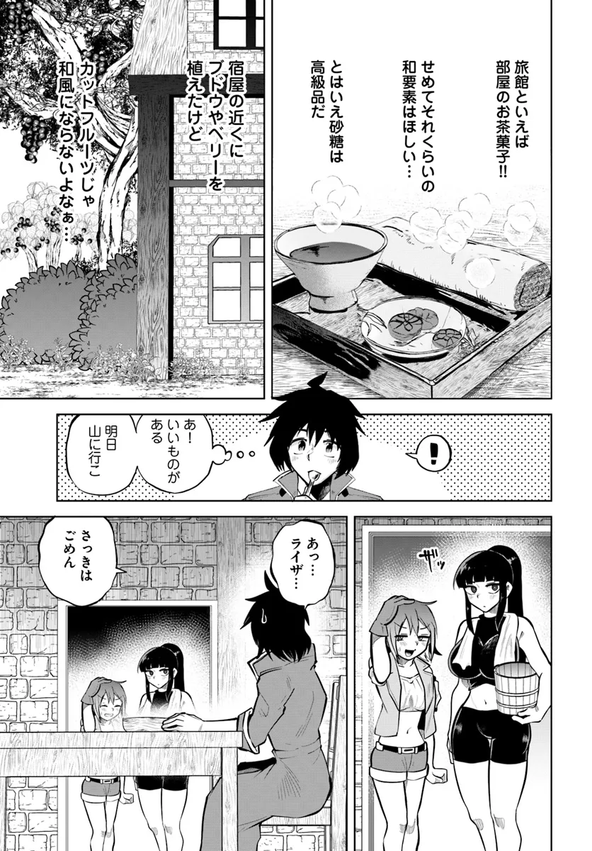 Haimura de Hajimeru Slow Life Chapter 6 5ページ
