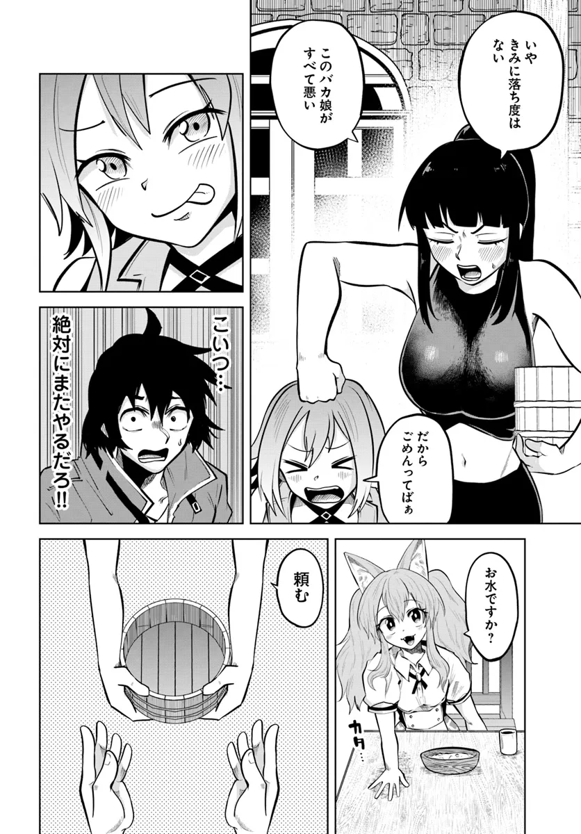 Haimura de Hajimeru Slow Life Chapter 6 6ページ