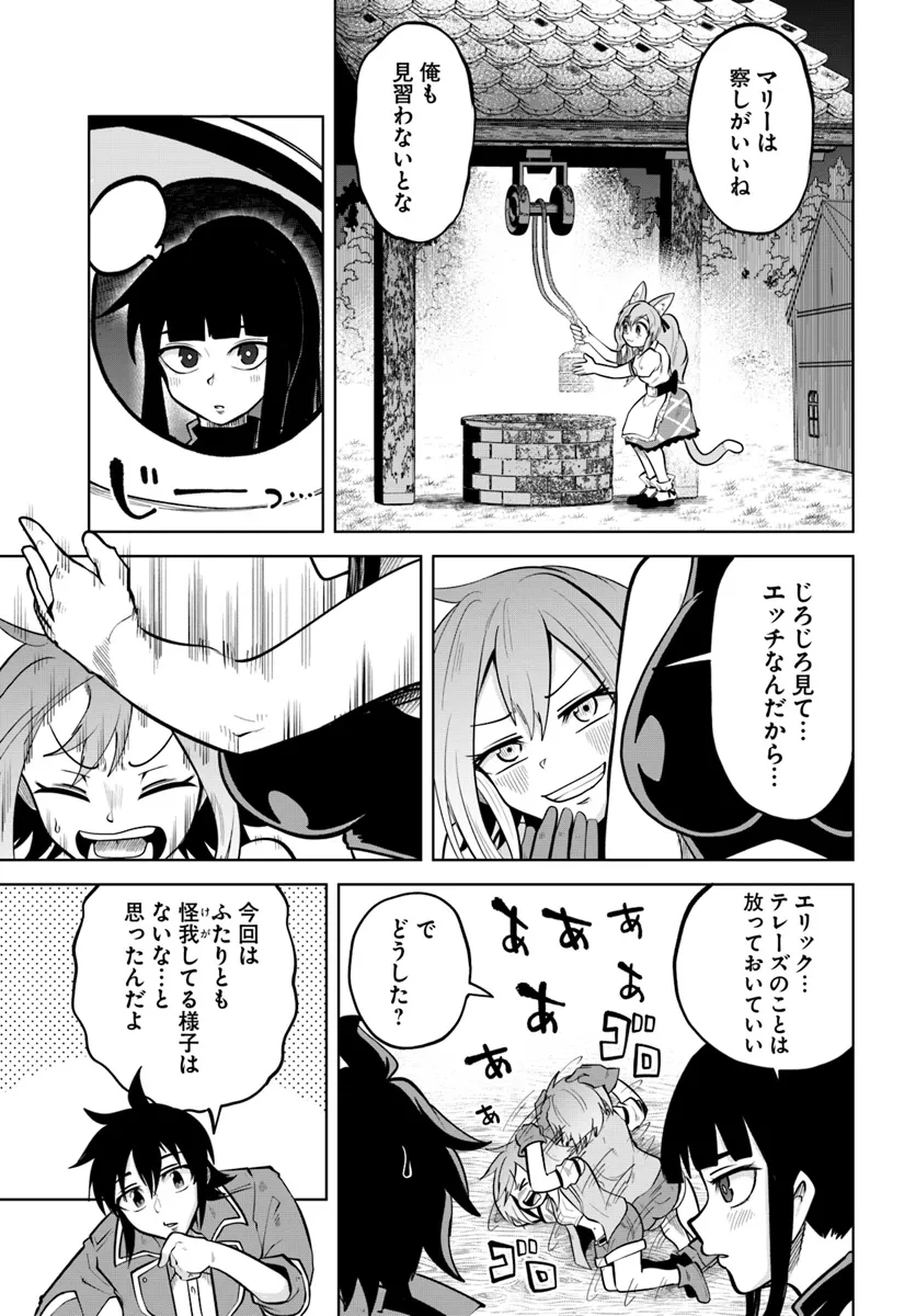 Haimura de Hajimeru Slow Life Chapter 6 7ページ