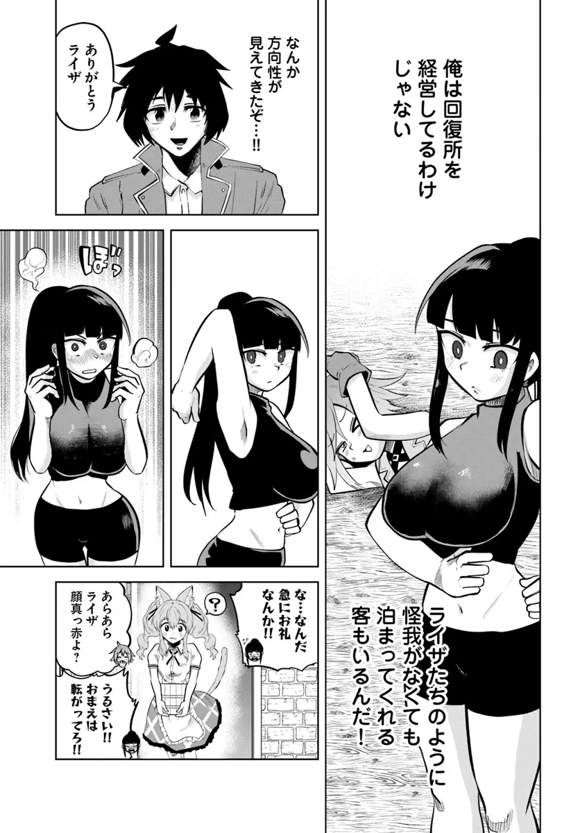 Haimura de Hajimeru Slow Life Chapter 6 9ページ
