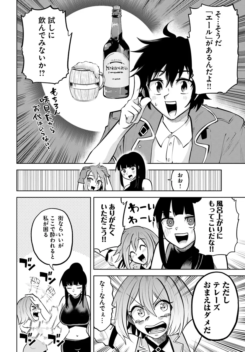 Haimura de Hajimeru Slow Life Chapter 6 10ページ
