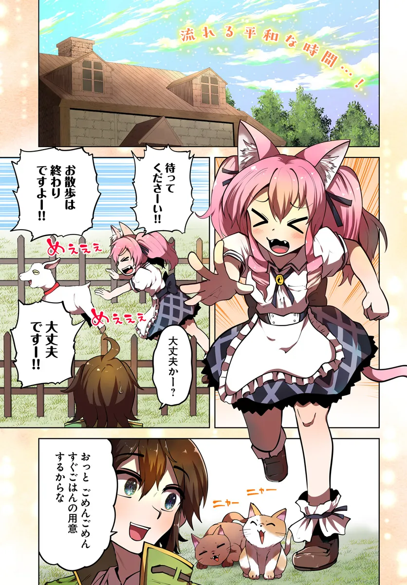 Haimura de Hajimeru Slow Life Chapter 7 1ページ