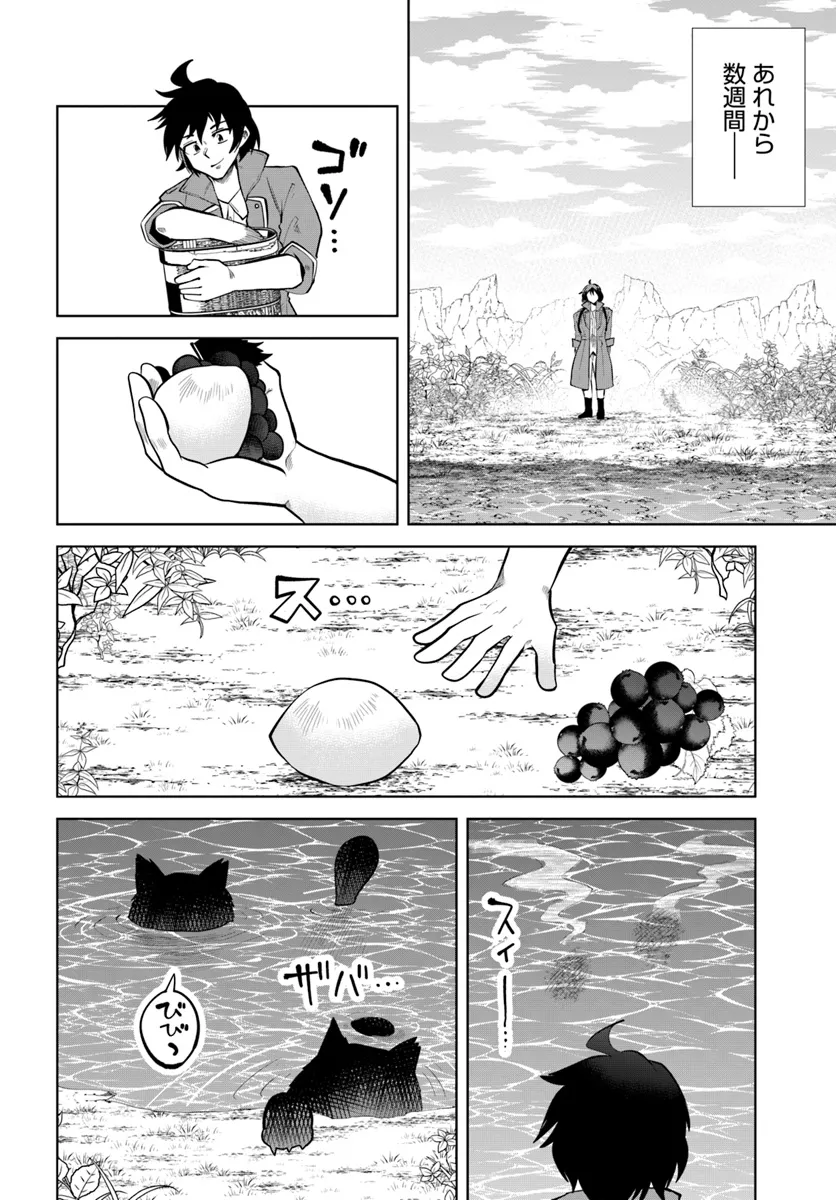 Haimura de Hajimeru Slow Life Chapter 7 16ページ