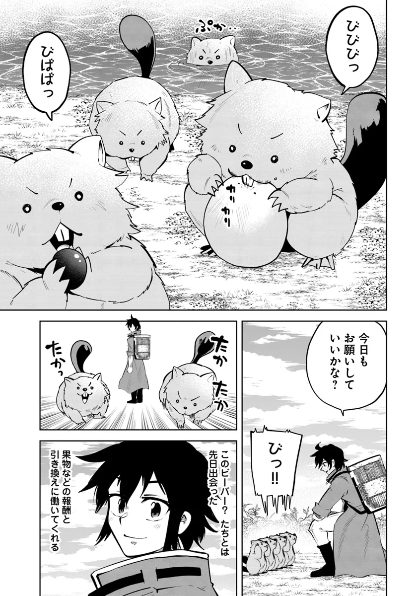 Haimura de Hajimeru Slow Life Chapter 7 17ページ