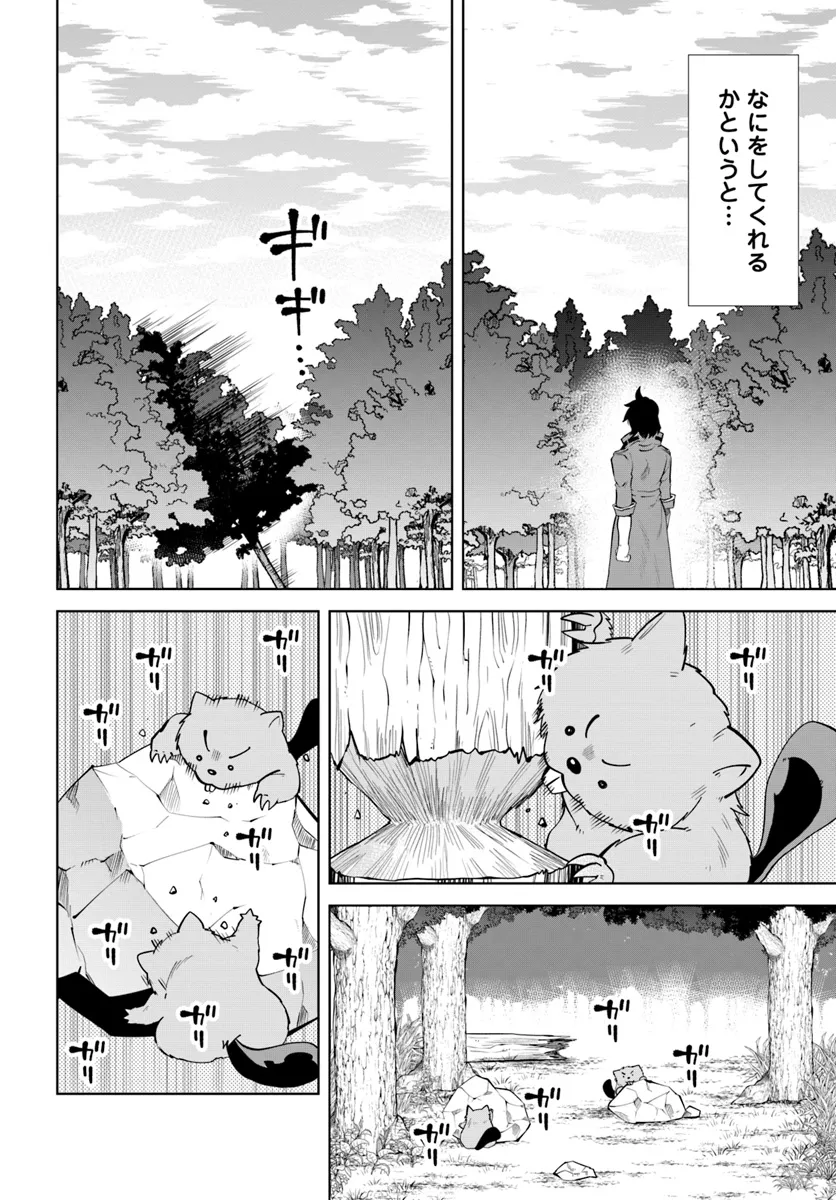 Haimura de Hajimeru Slow Life Chapter 7 18ページ