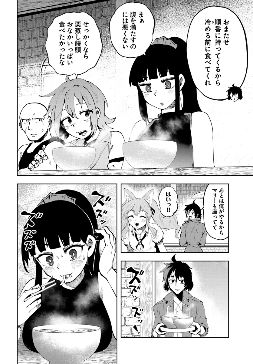 Haimura de Hajimeru Slow Life Chapter 7 26ページ