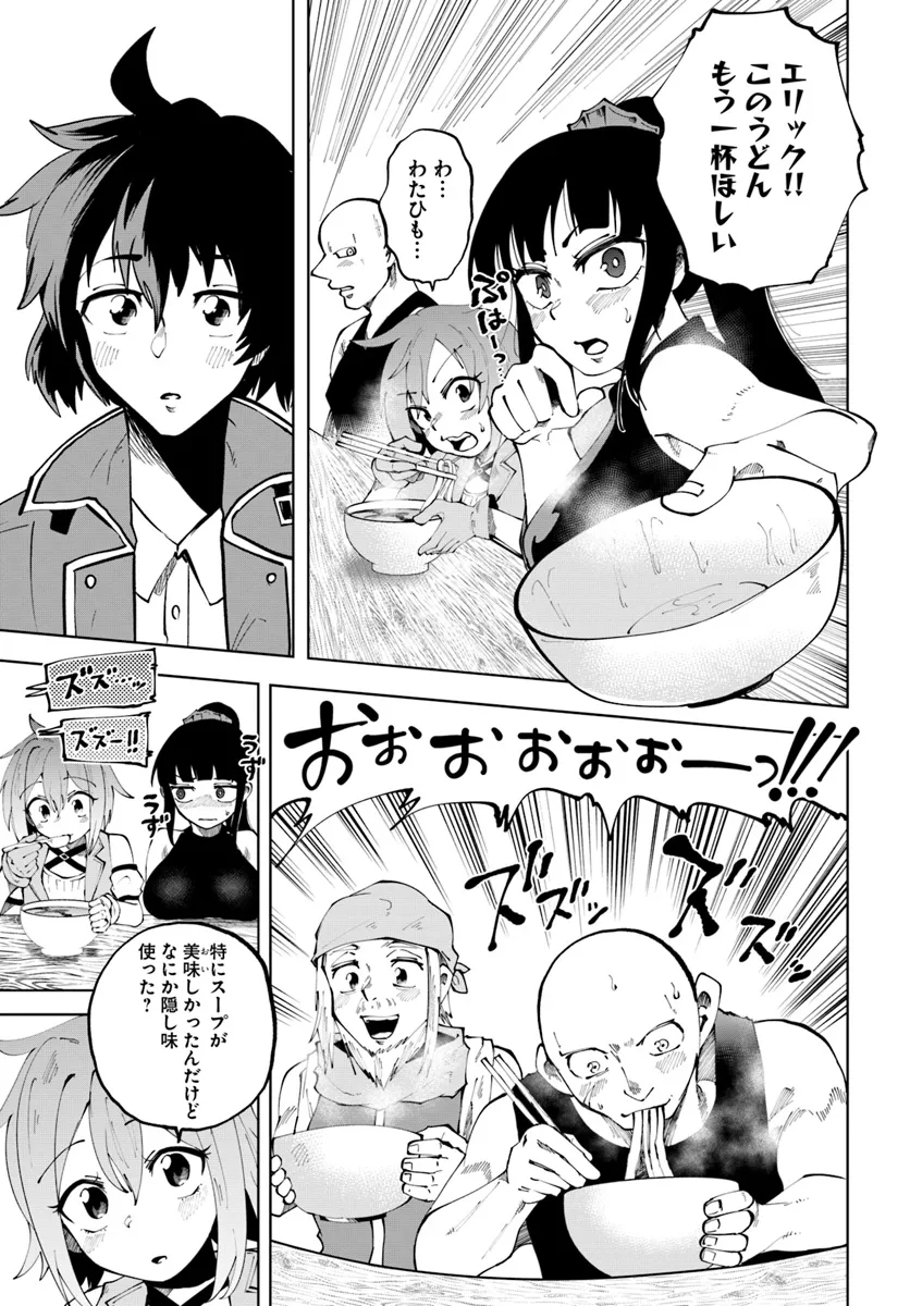 Haimura de Hajimeru Slow Life Chapter 7 27ページ