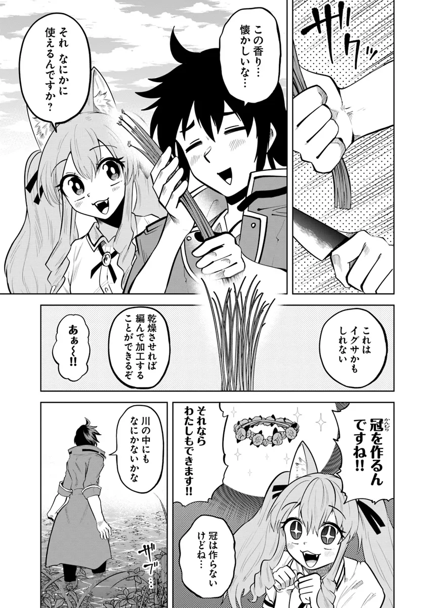 Haimura de Hajimeru Slow Life Chapter 7 9ページ