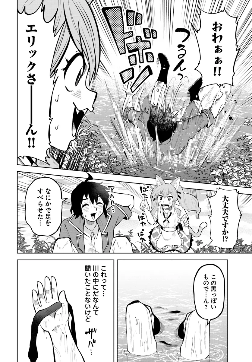 Haimura de Hajimeru Slow Life Chapter 7 10ページ