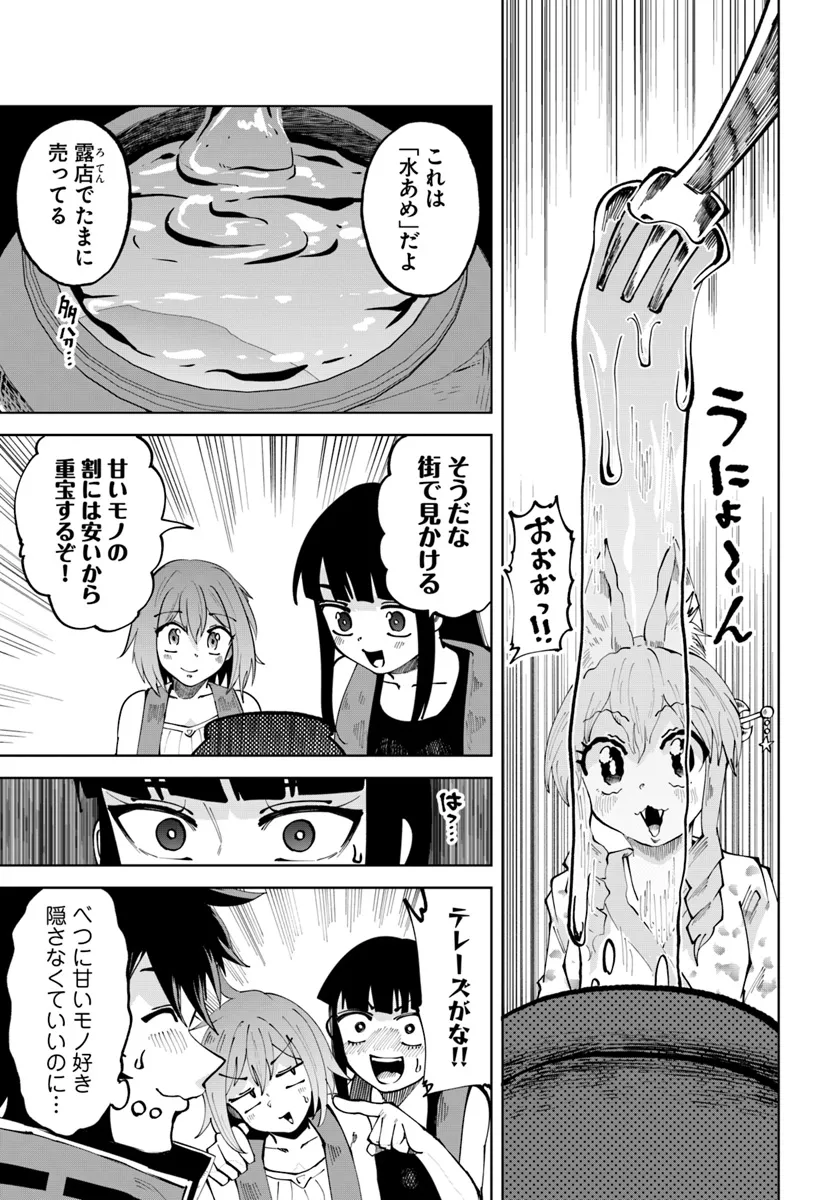 Haimura de Hajimeru Slow Life Chapter 8 11ページ