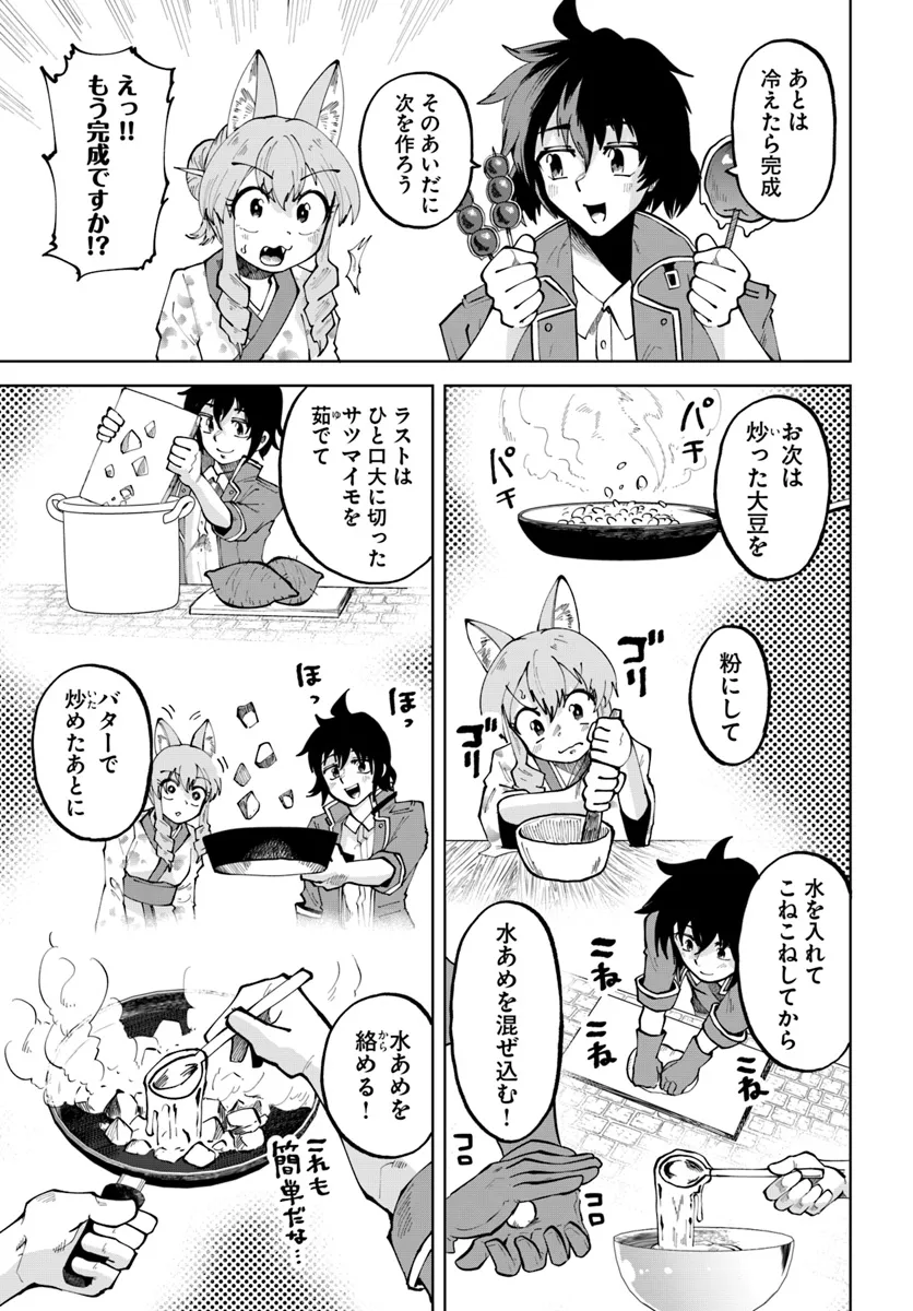 Haimura de Hajimeru Slow Life Chapter 8 13ページ