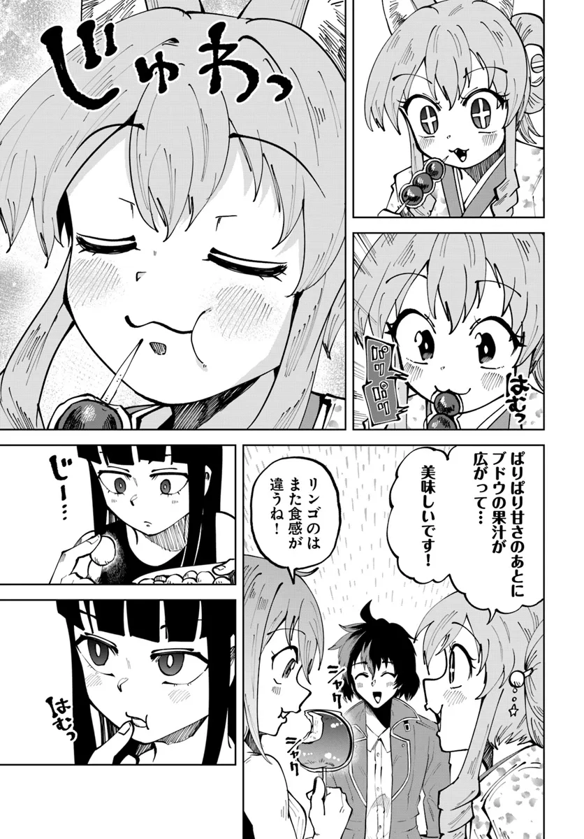 Haimura de Hajimeru Slow Life Chapter 8 15ページ