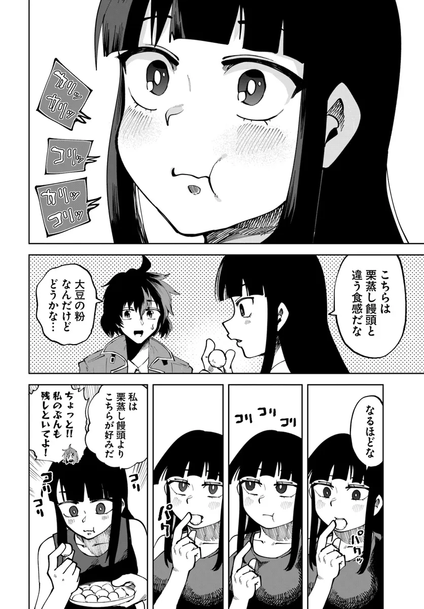 Haimura de Hajimeru Slow Life Chapter 8 16ページ