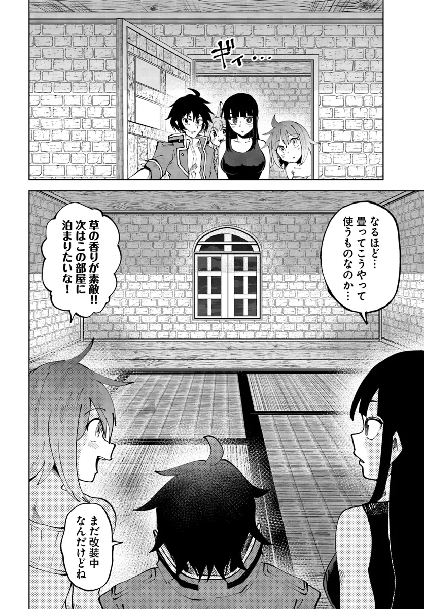 Haimura de Hajimeru Slow Life Chapter 8 18ページ
