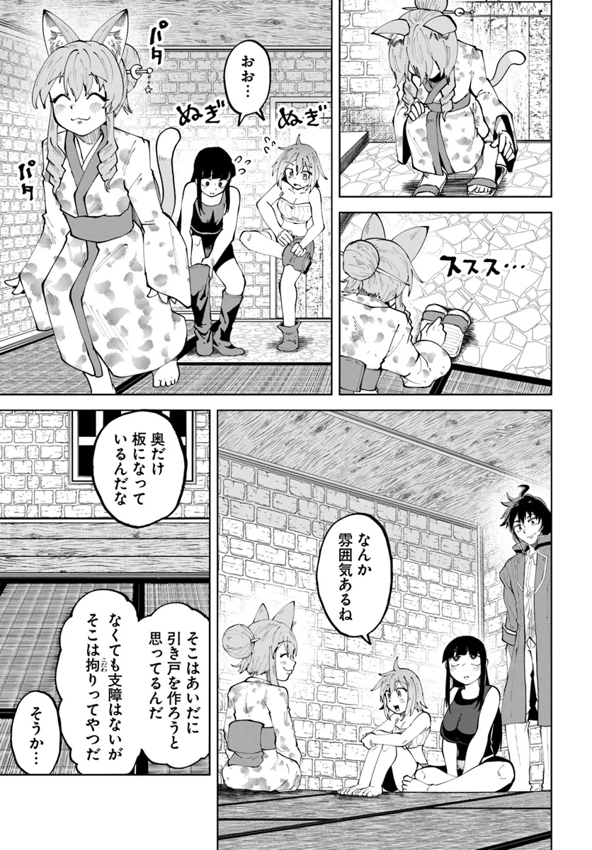 Haimura de Hajimeru Slow Life Chapter 8 19ページ