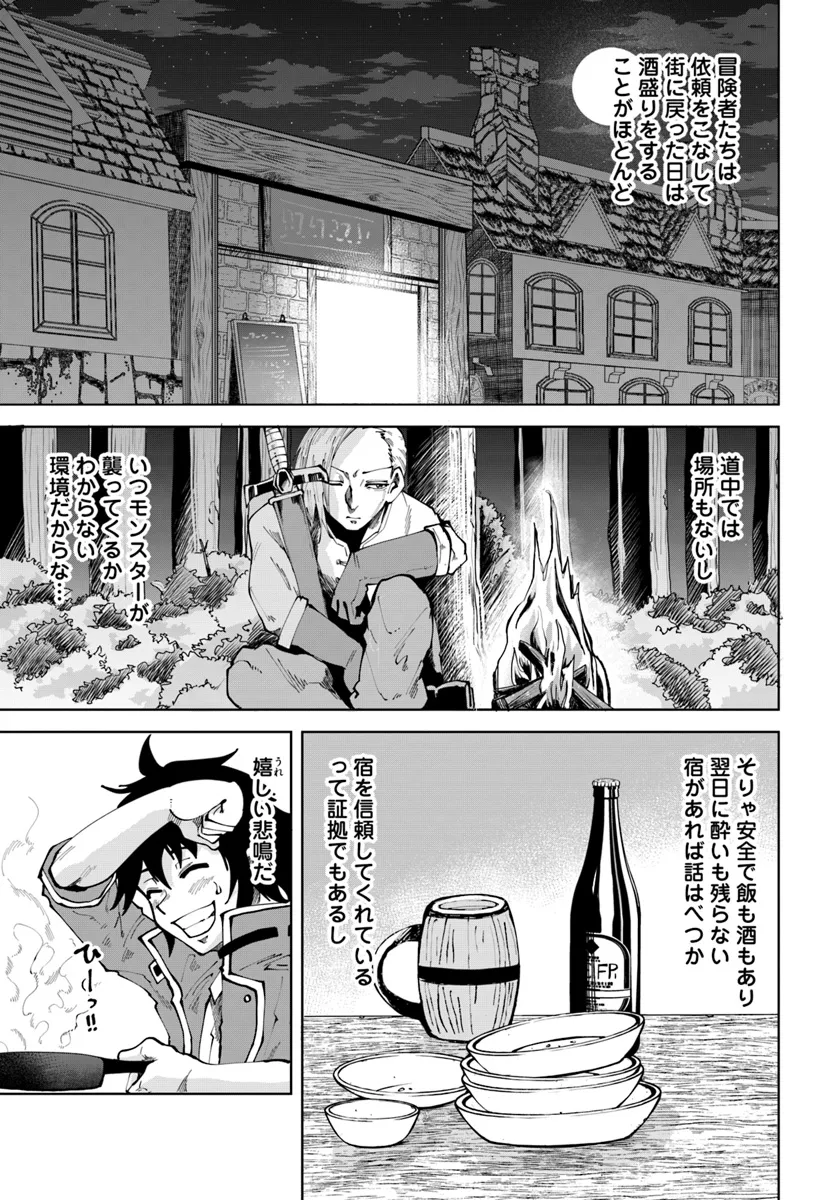 Haimura de Hajimeru Slow Life Chapter 8 3ページ
