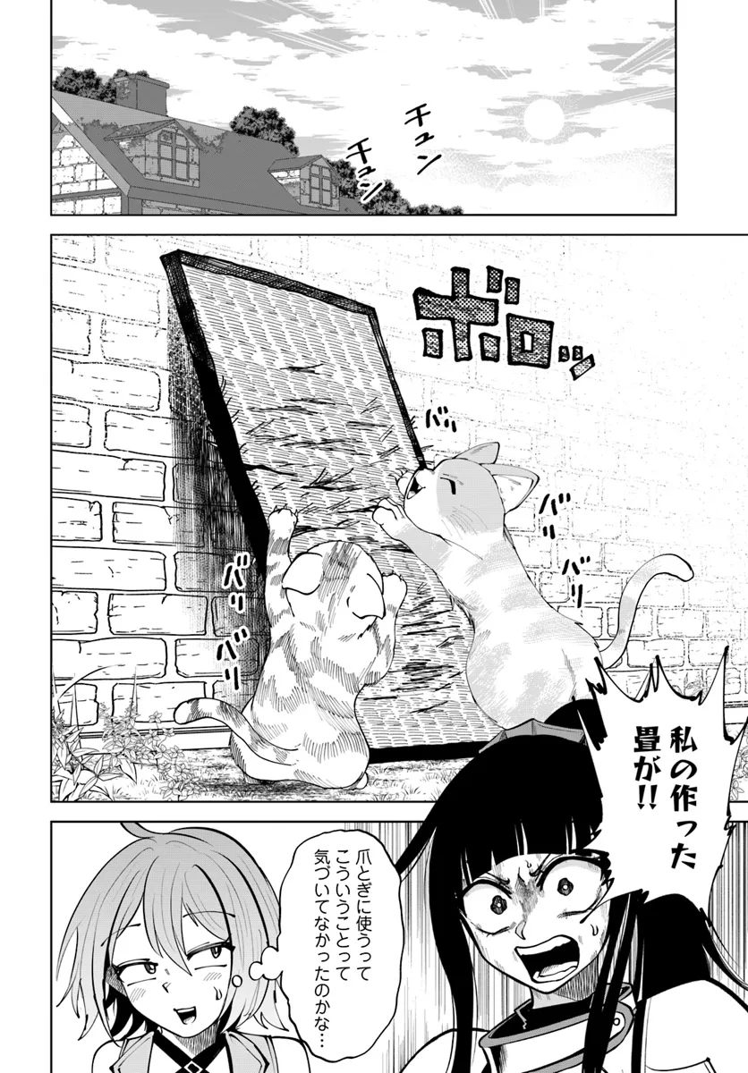 Haimura de Hajimeru Slow Life Chapter 8 22ページ