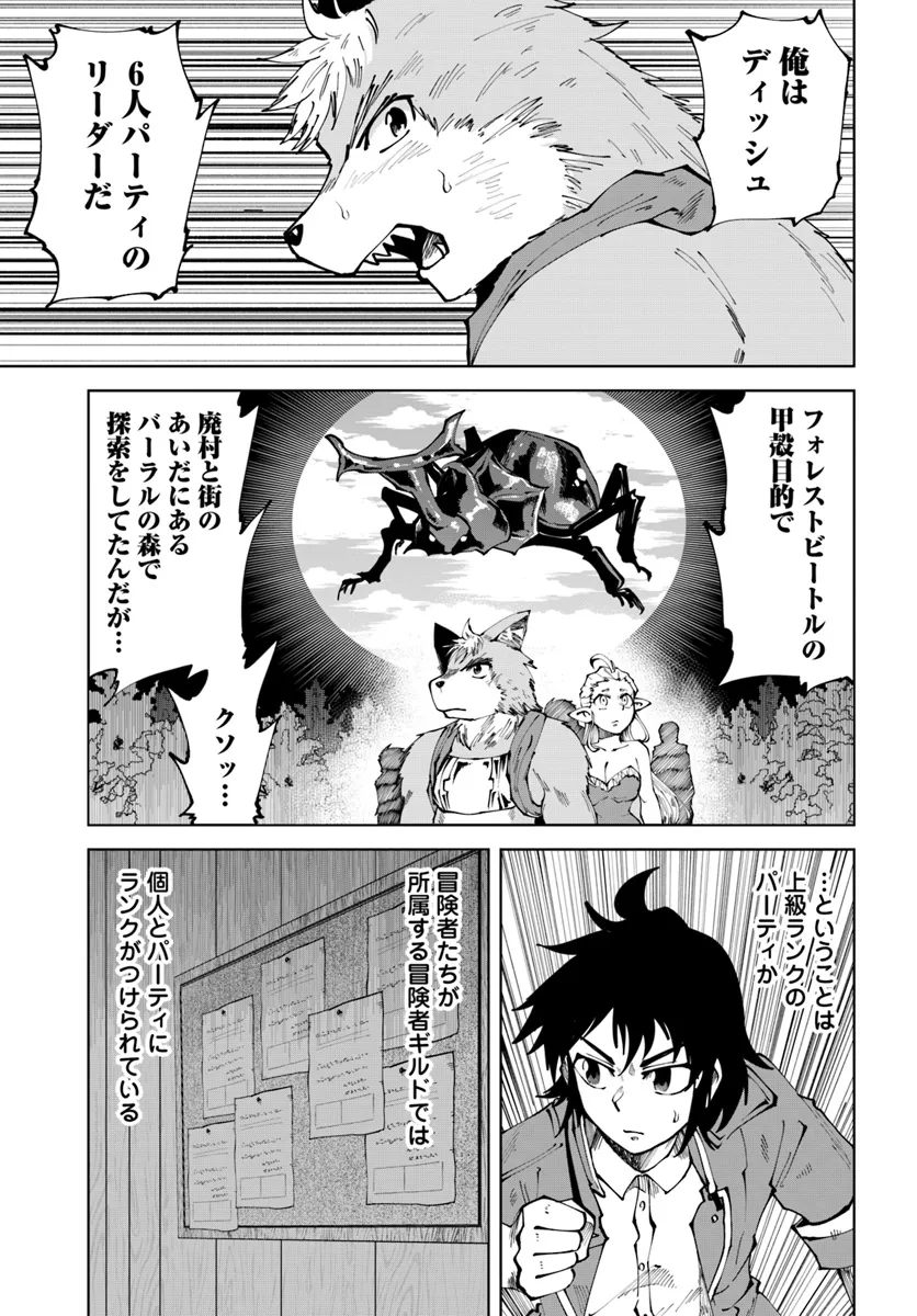 Haimura de Hajimeru Slow Life Chapter 8 25ページ
