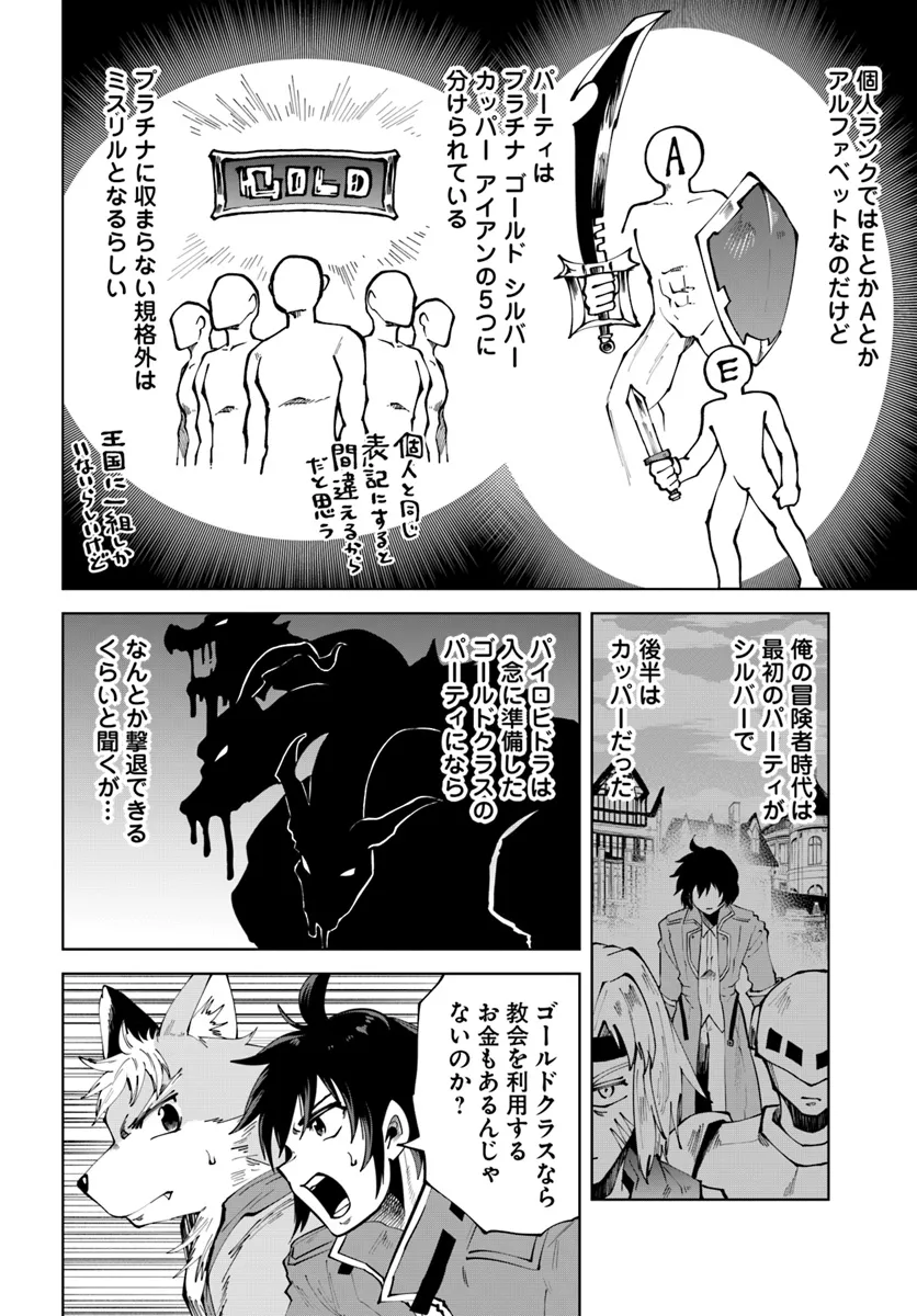 Haimura de Hajimeru Slow Life Chapter 8 26ページ