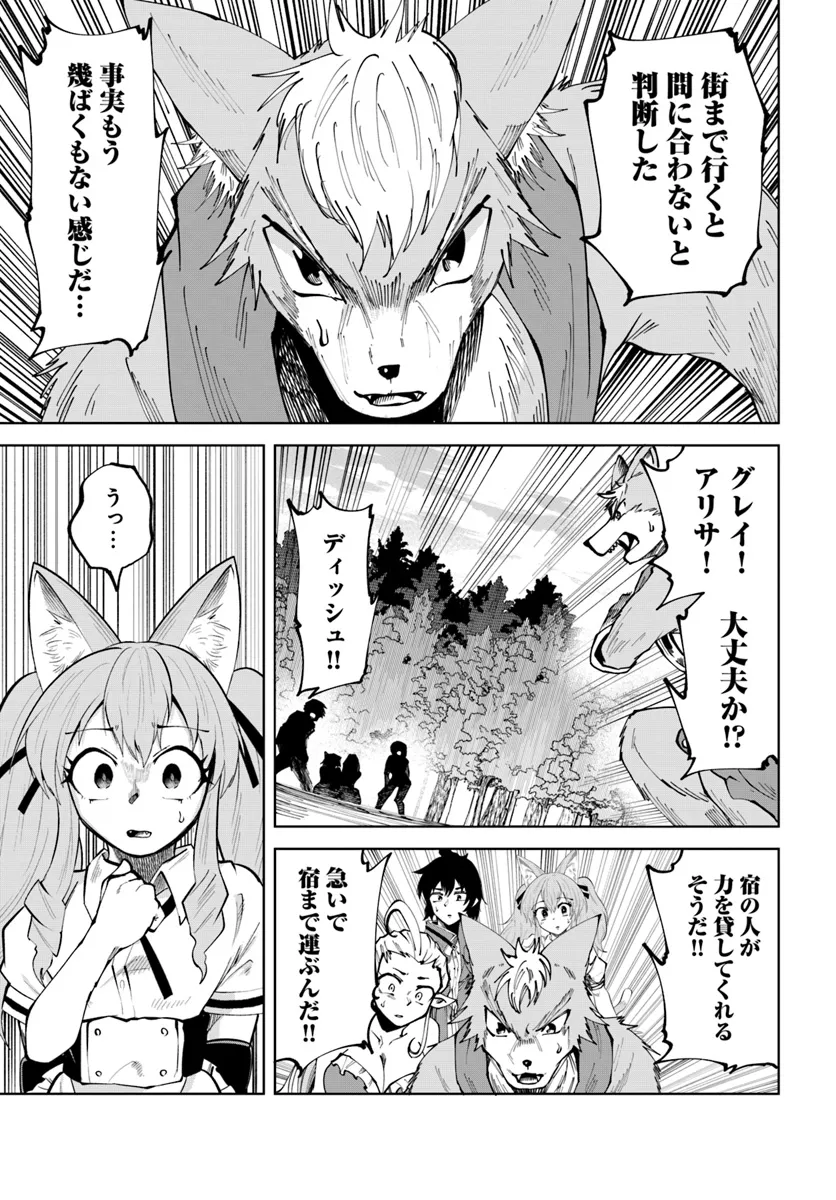 Haimura de Hajimeru Slow Life Chapter 8 27ページ
