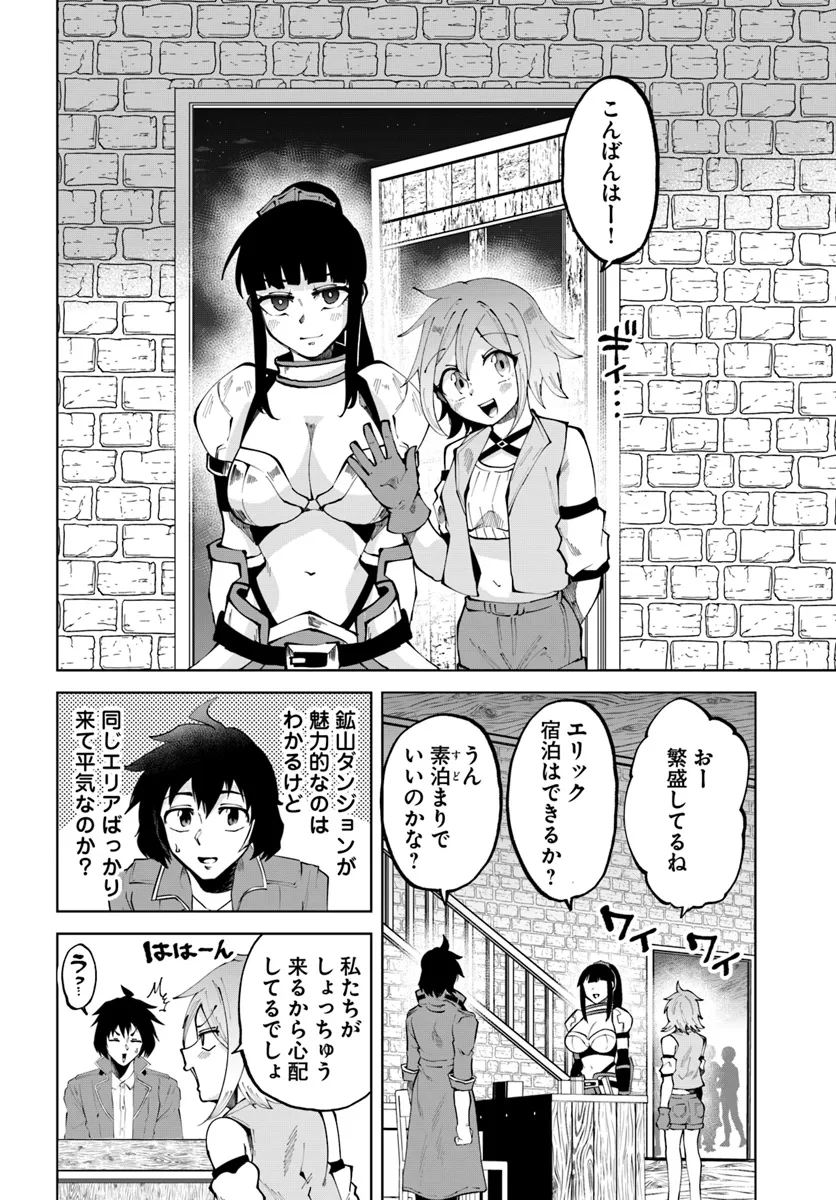 Haimura de Hajimeru Slow Life Chapter 8 4ページ