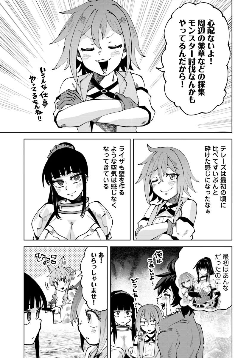 Haimura de Hajimeru Slow Life Chapter 8 5ページ