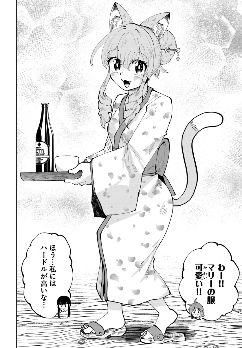 Haimura de Hajimeru Slow Life Chapter 8 6ページ