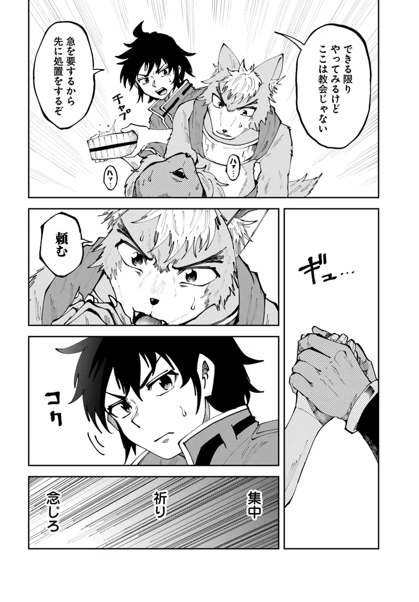 Haimura de Hajimeru Slow Life Chapter 9 2ページ