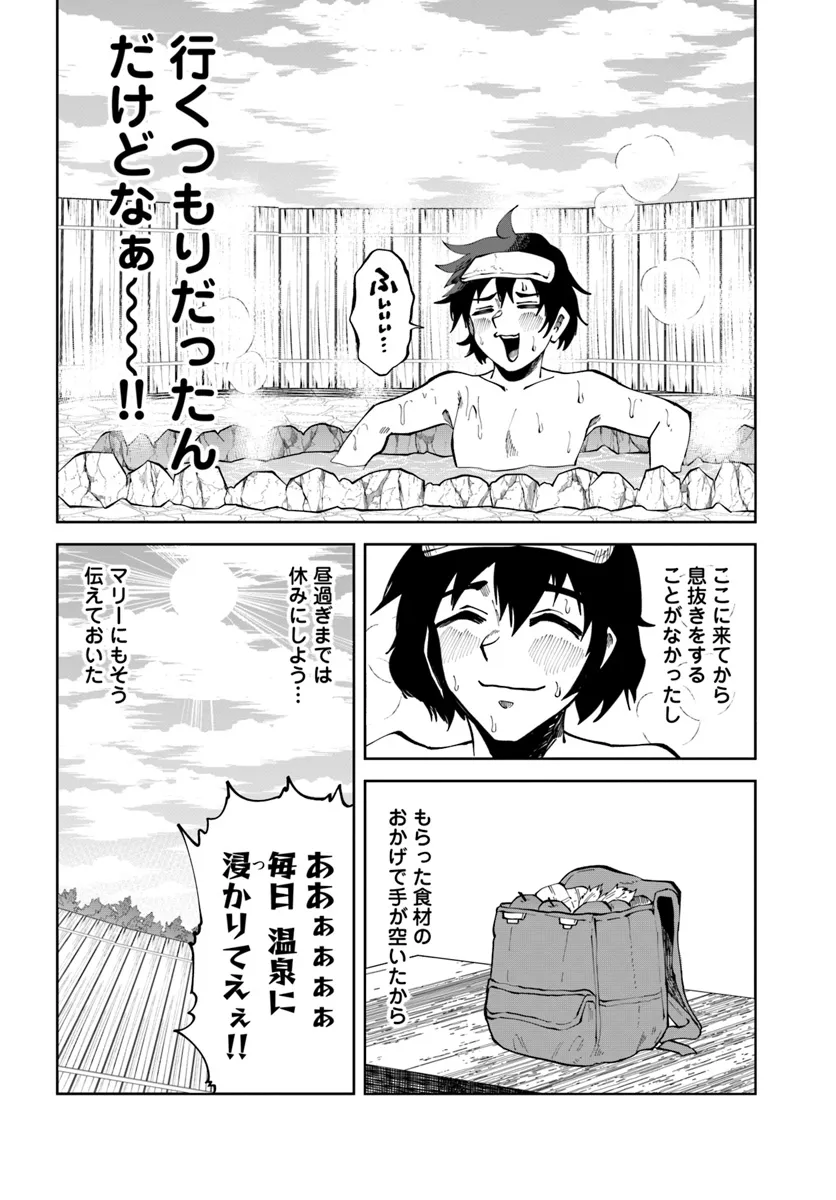 Haimura de Hajimeru Slow Life Chapter 9 16ページ