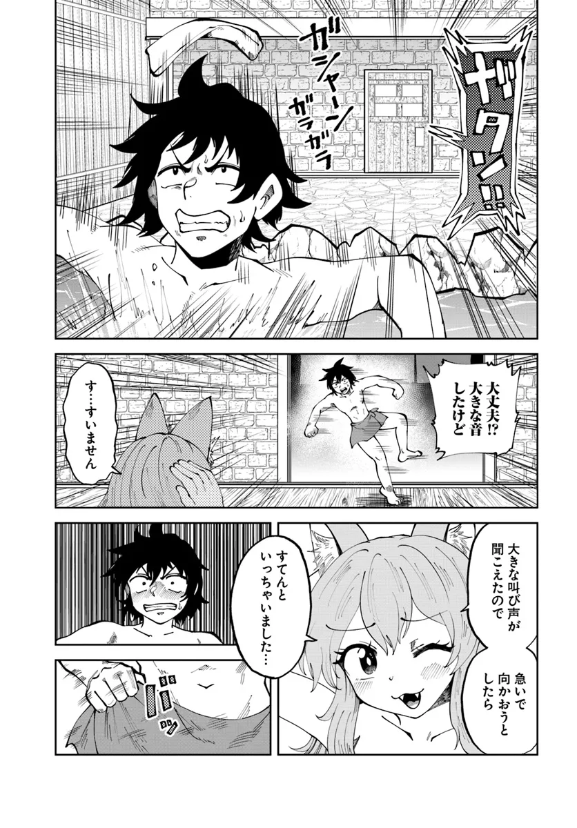 Haimura de Hajimeru Slow Life Chapter 9 17ページ