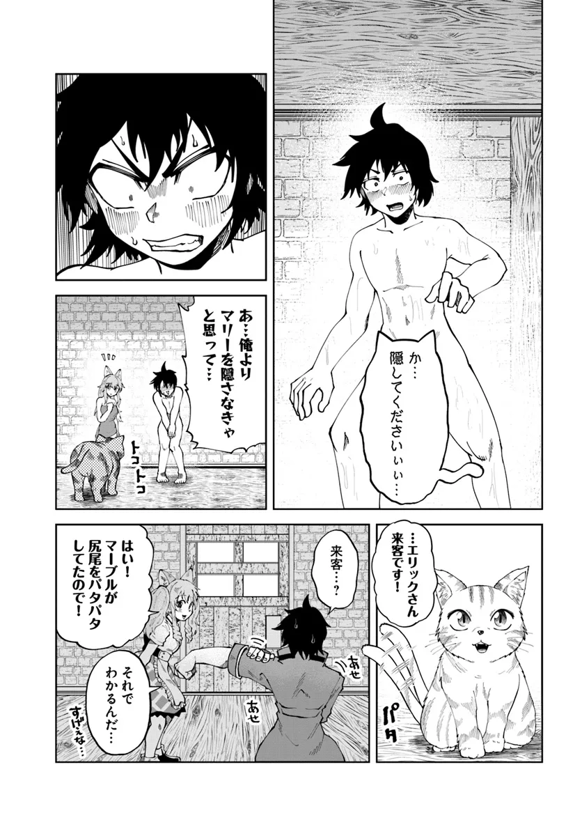 Haimura de Hajimeru Slow Life Chapter 9 19ページ