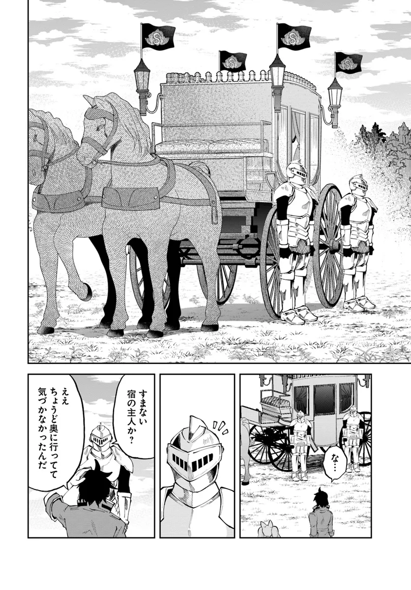 Haimura de Hajimeru Slow Life Chapter 9 20ページ