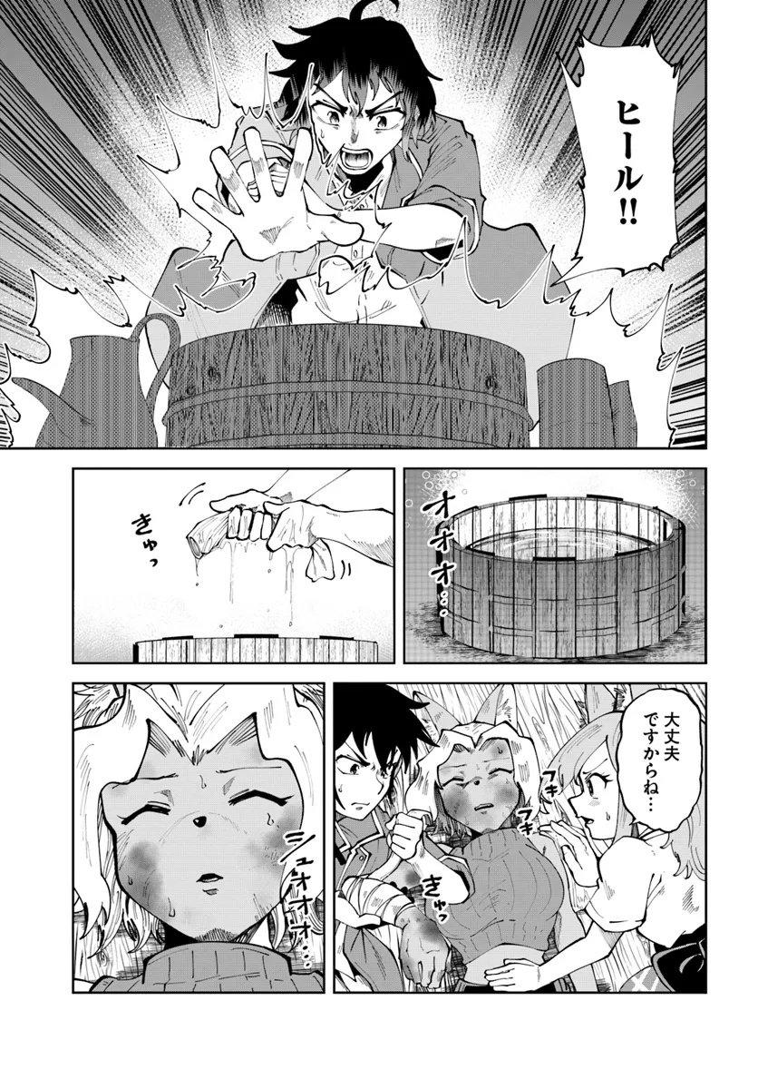 Haimura de Hajimeru Slow Life Chapter 9 3ページ