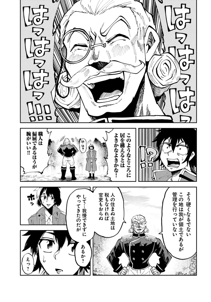 Haimura de Hajimeru Slow Life Chapter 9 25ページ