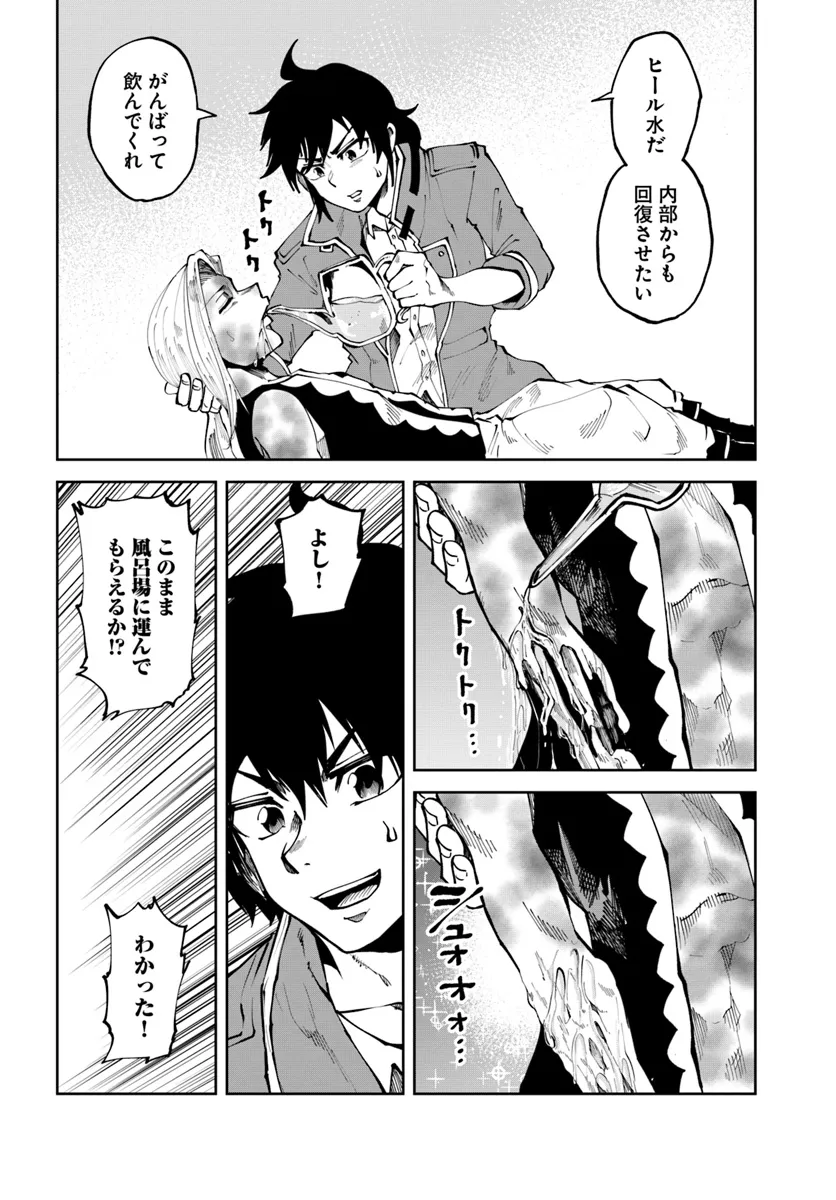 Haimura de Hajimeru Slow Life Chapter 9 4ページ