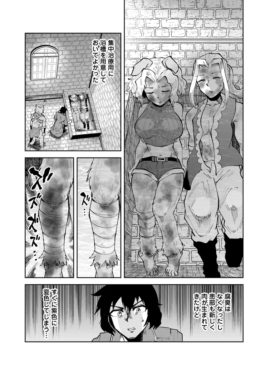 Haimura de Hajimeru Slow Life Chapter 9 5ページ